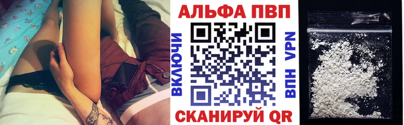 купить  сайты  Шацк  Альфа ПВП Crystall 
