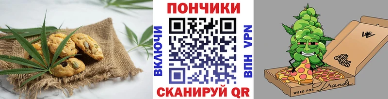 Canna-Cookies марихуана Шацк