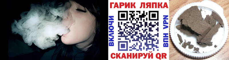 ГАШИШ гашик  Шацк 