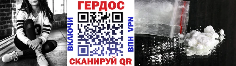 Героин герыч  магазин продажи наркотиков  Шацк 