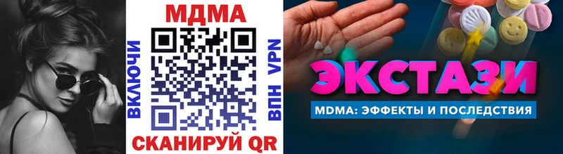 МДМА VHQ  где продают   Шацк 